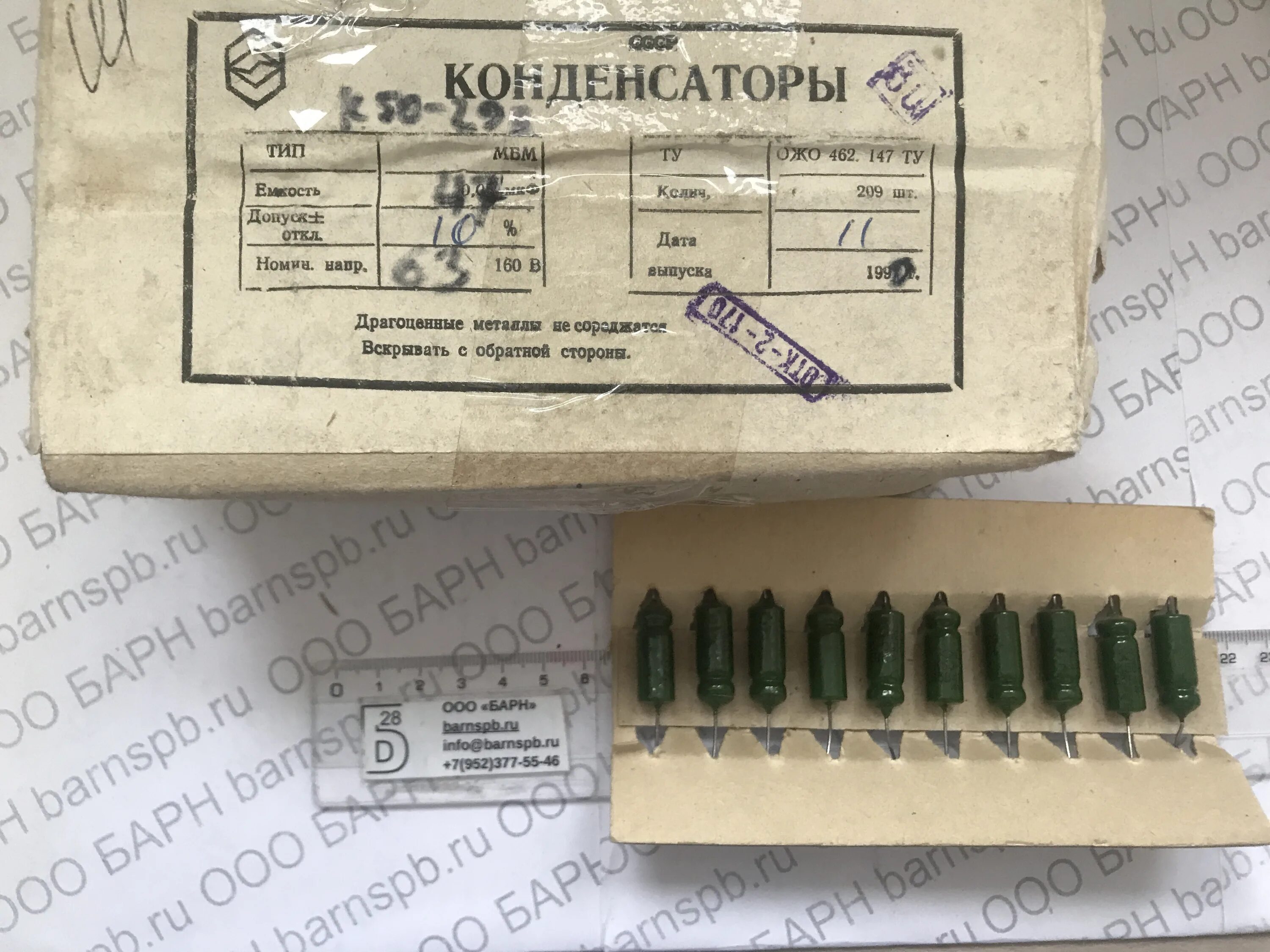 К50 6 содержание. Конденсатор к50-29-63в-47мкф-в ож0.464.156 ту. конденсатор к50-6 ожо.464.107 ту. к50-29в-470мкф 63в. к10-47а ожо.460.174.