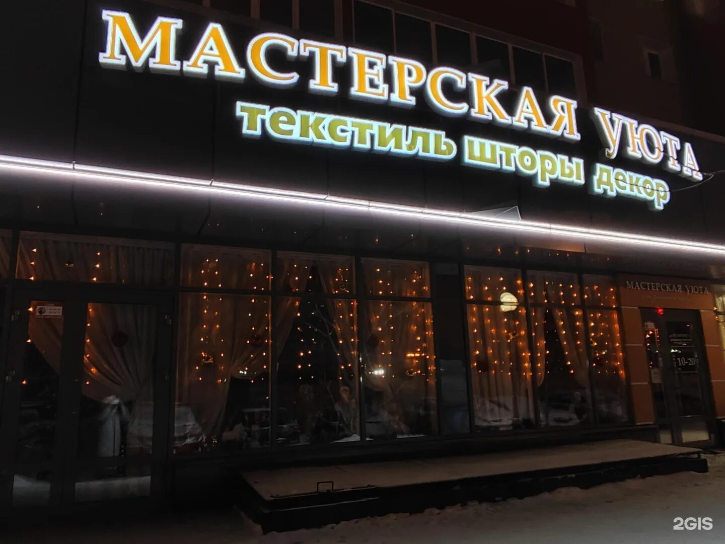 Цимлянская 17 пермь. Красноярская 57 иркутск. Красноярская 57 иркутск. Цимлянская 17 пермь. Вкусняшки красноярск.