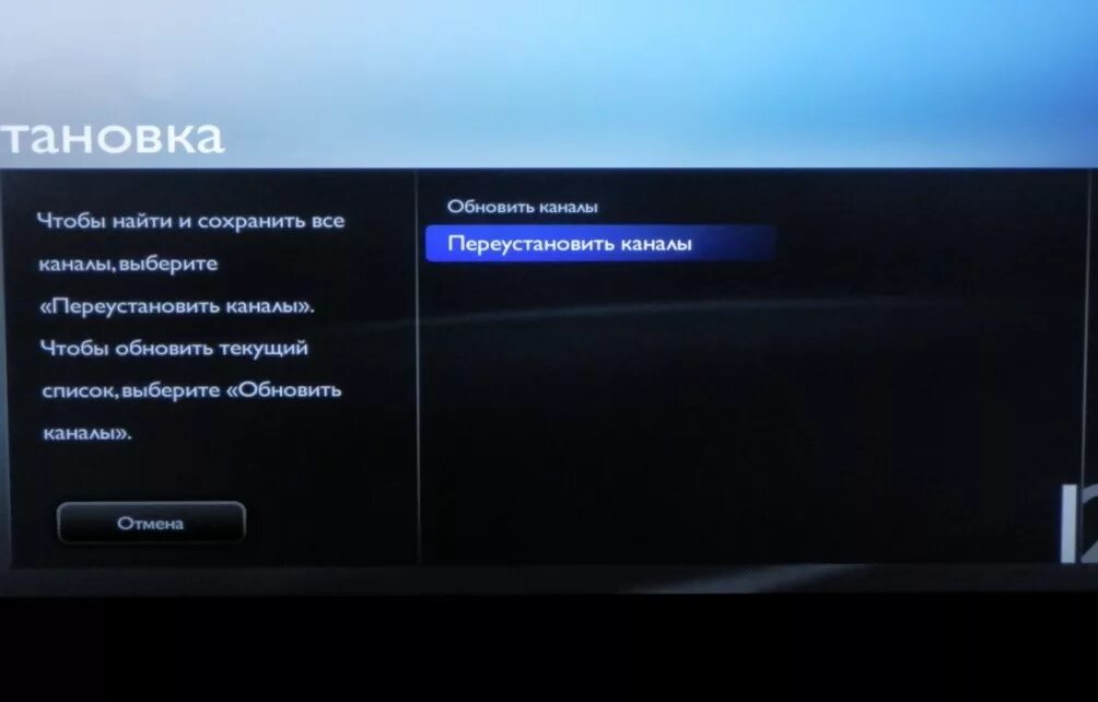 Обновить телевизор philips. Телевизор Филипс обновление по. Обновление телевизора Philips через флешку. Как настроить телевизор Филипс. Автонастройка каналов на телевизоре сони.
