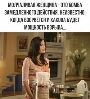 Сидела женщина молчала