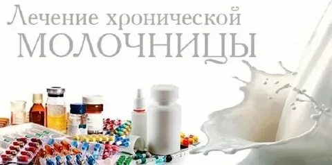 Молочница можно в баню