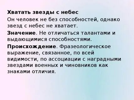 Небосвод значение