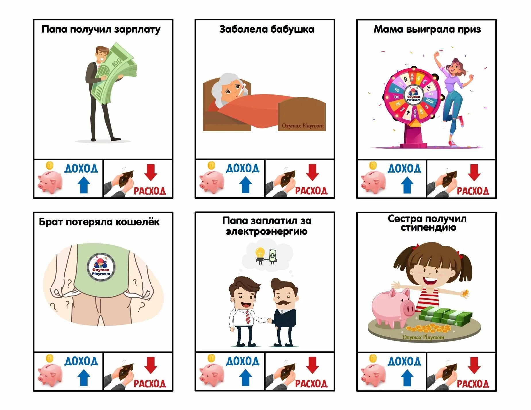 Игра деньги финансовая грамотность. Карточки по финансовой грамотности для дошкольников. Игры на финансовую грамотность для дошкольников. Задачи по финансовой грамотности для дошкольников. Игры по финансовой грамотности для дошкольников.