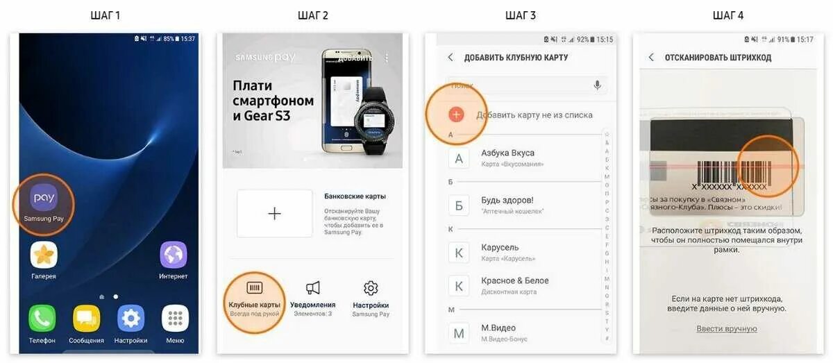 Samsung pay добавление карты. Как привязать карту к самсунгу. Samsung pay Интерфейс. Как добавить карту в Samsung pay.