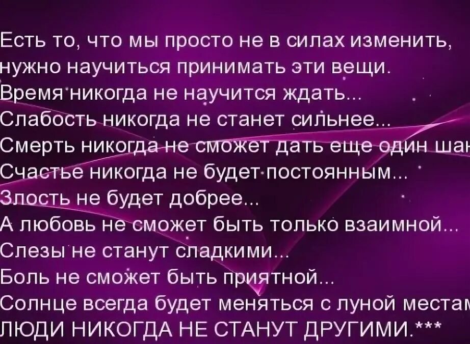 Что изменяет сила