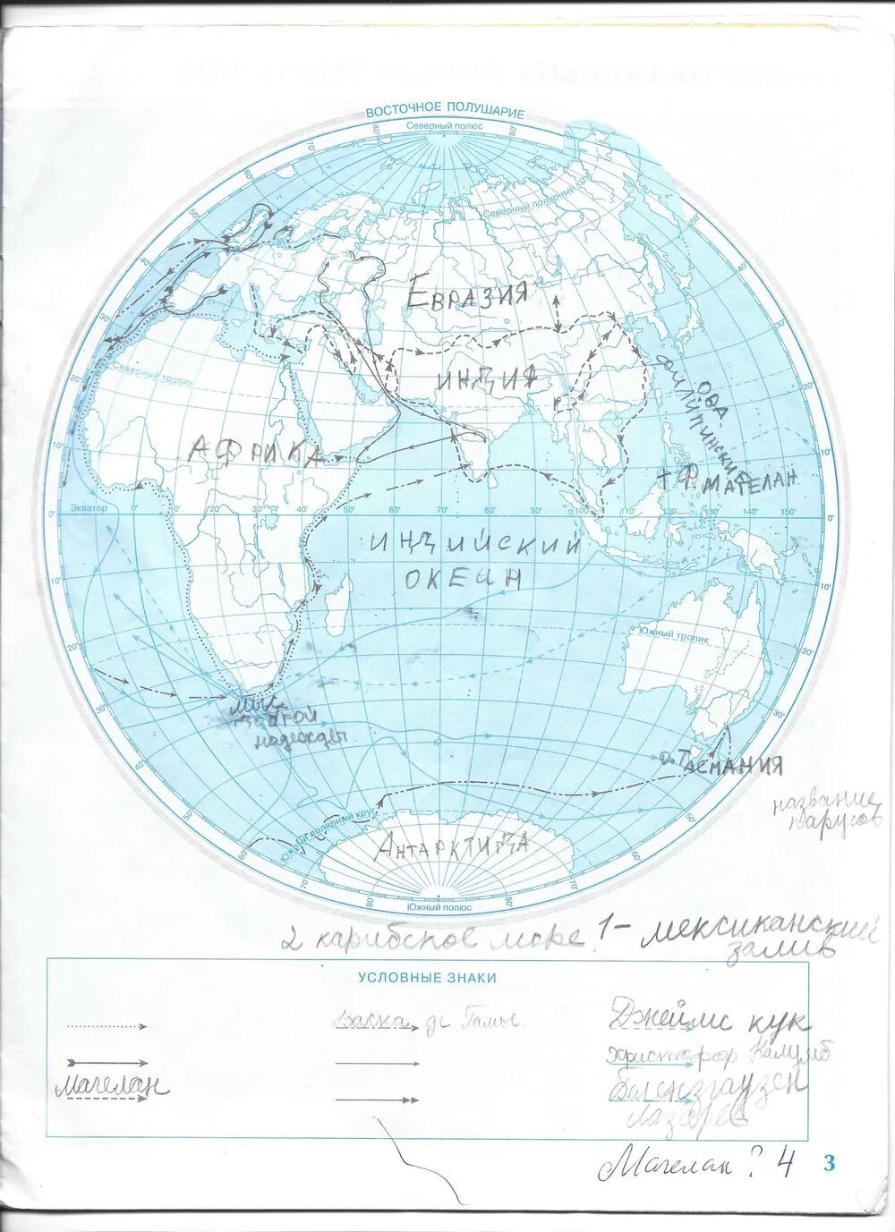 Контурные карты 5 класс страница 18 19