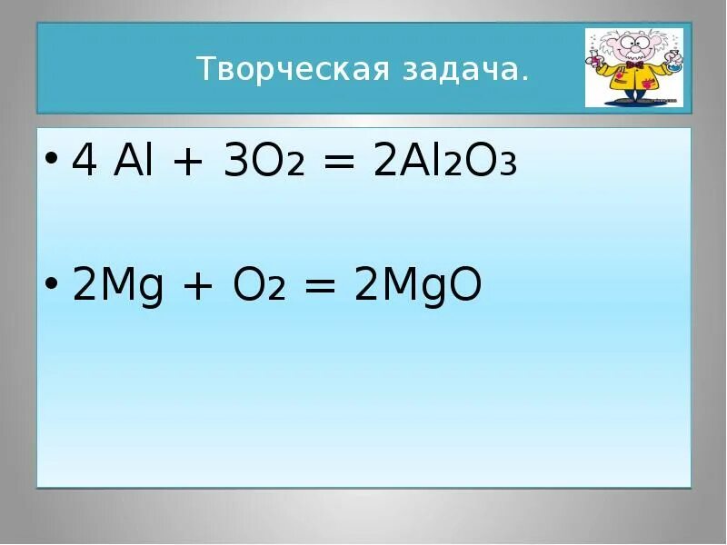 2mg o2 2mgo q реакция. 2mg+o2=2mgo+q.. 2mg+o2 2mgo. Реакция соединения. MG+o2 уравнение.