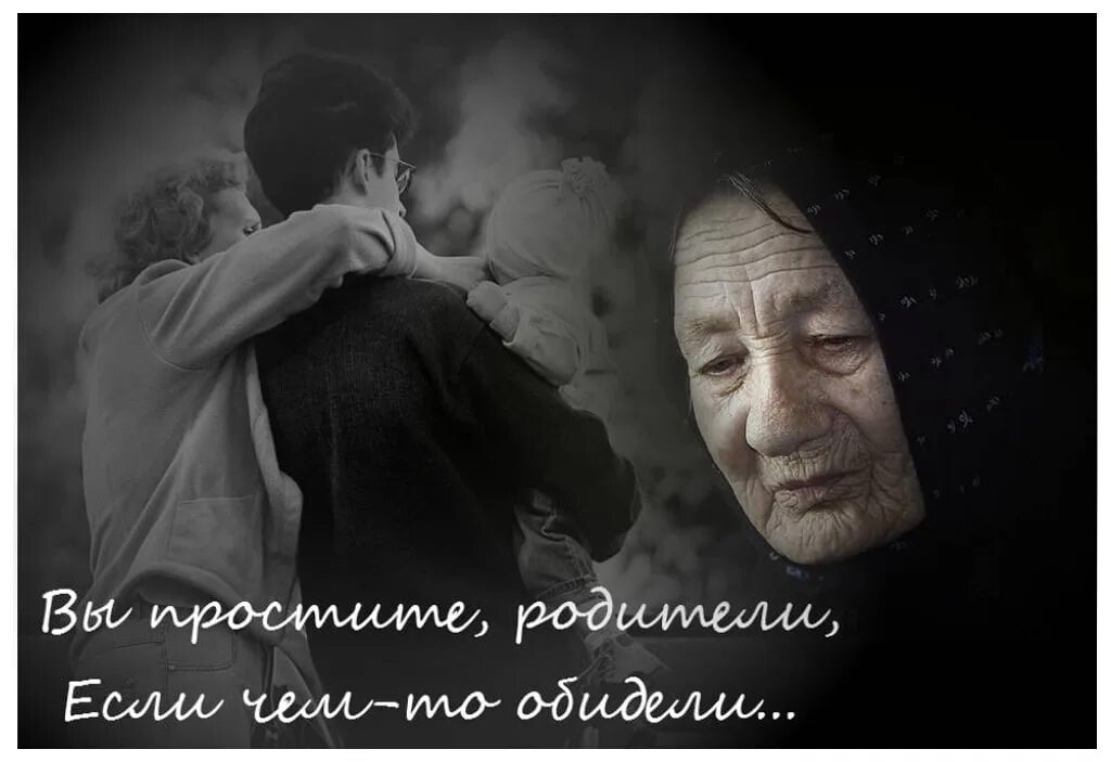 Стихотворение дорогая мама. Всё что происходит с нами мы как-то странно делим пополам стихи. Мама ждет сына. Стихотворение берегите своих матерей. Стих не обижайте маму.
