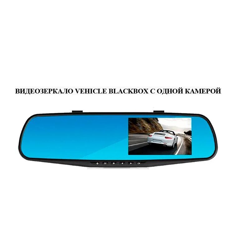 Vehicle blackbox цена