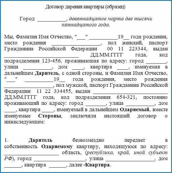 Как оформить дарение автомобиля