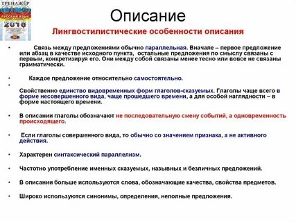 Язык это особенность предложение 1 нужен