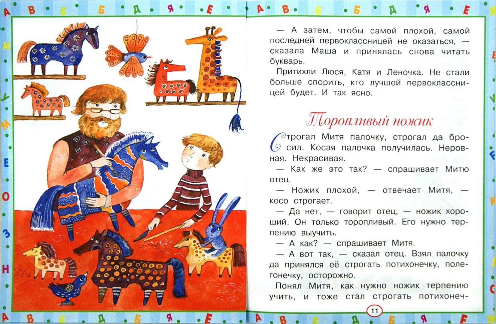 Евгений пермяк самое страшное. Пермяк самое страшное читать. "самое страшное". Пермяка «самое страшное». Самое страшное рассказ е пермяк.