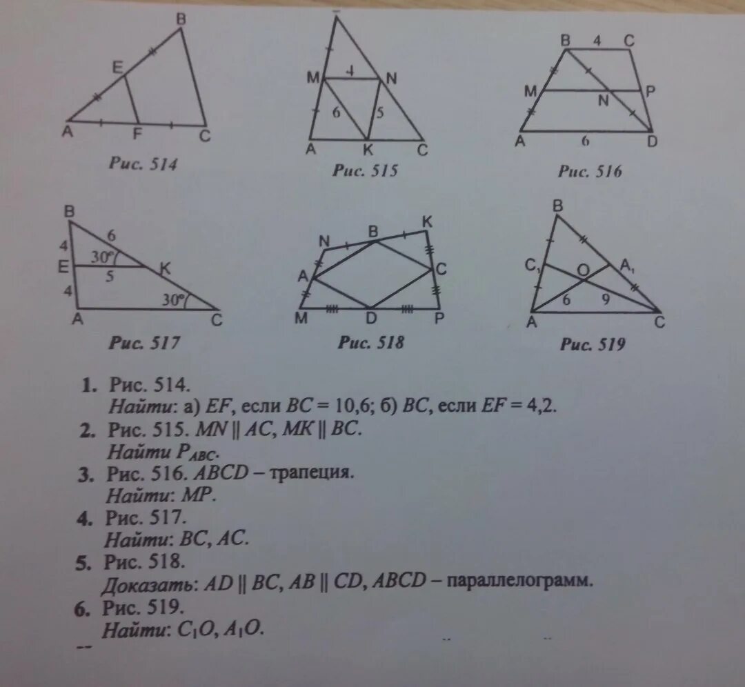 Ef ab cd 2. Подобные треугольники рис 519. Доказать ad BC. Ab CD геометрия. Ab+CD=BC+ad.