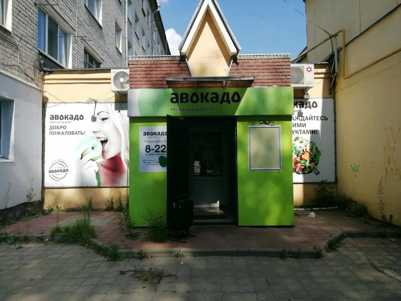 карла маркса 49 нижний новгород. магазин авокадо казань. бульвар заречный 5 нижний новгород. магазин авокадо баннер. авокадо нижний новгород.