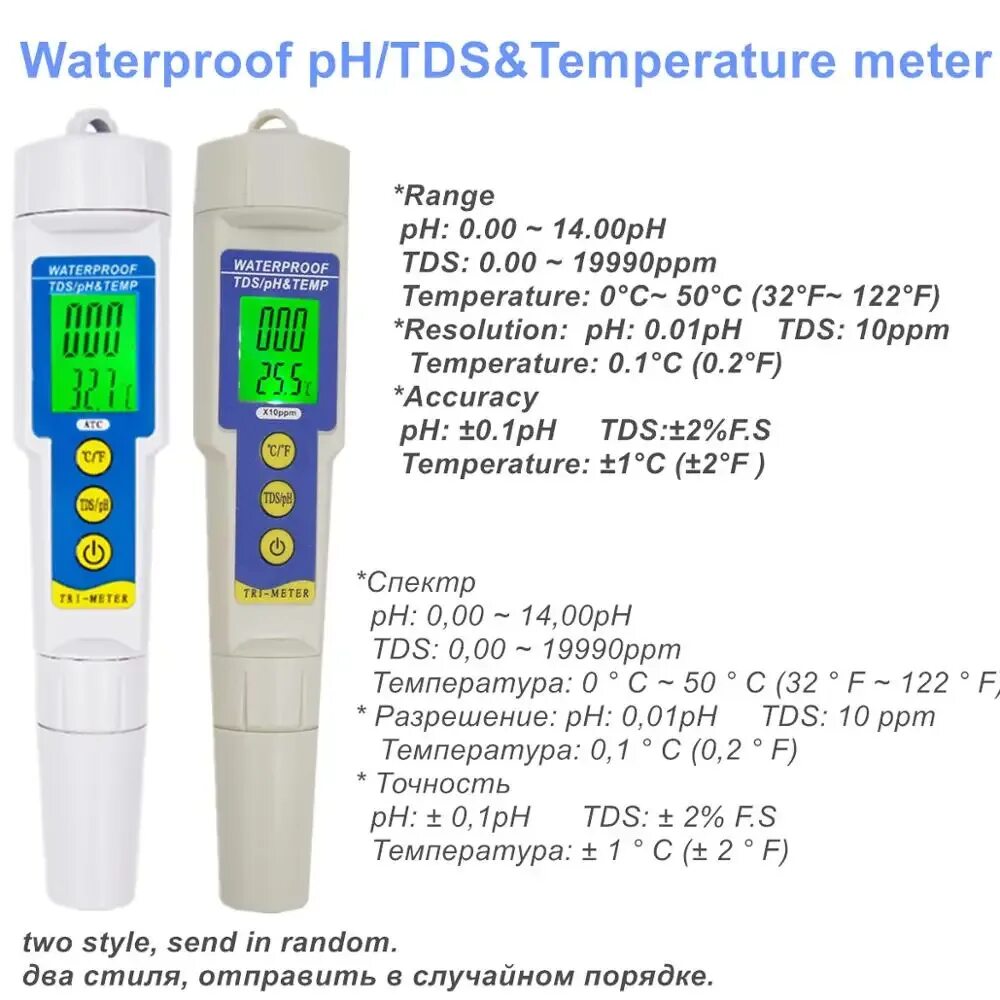 TDS тестер качества воды. Измерение PH воды прибор TDS. PH метр для воды измеритель тестер анализатор 0.00-14.00 PH. ТДС 3 PH метр.