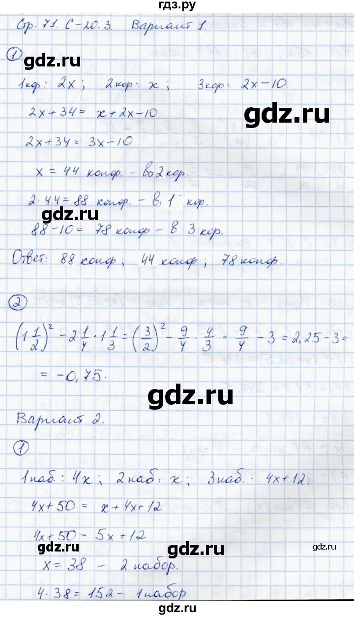 Вариант 71 математика. Вариант 71 математика