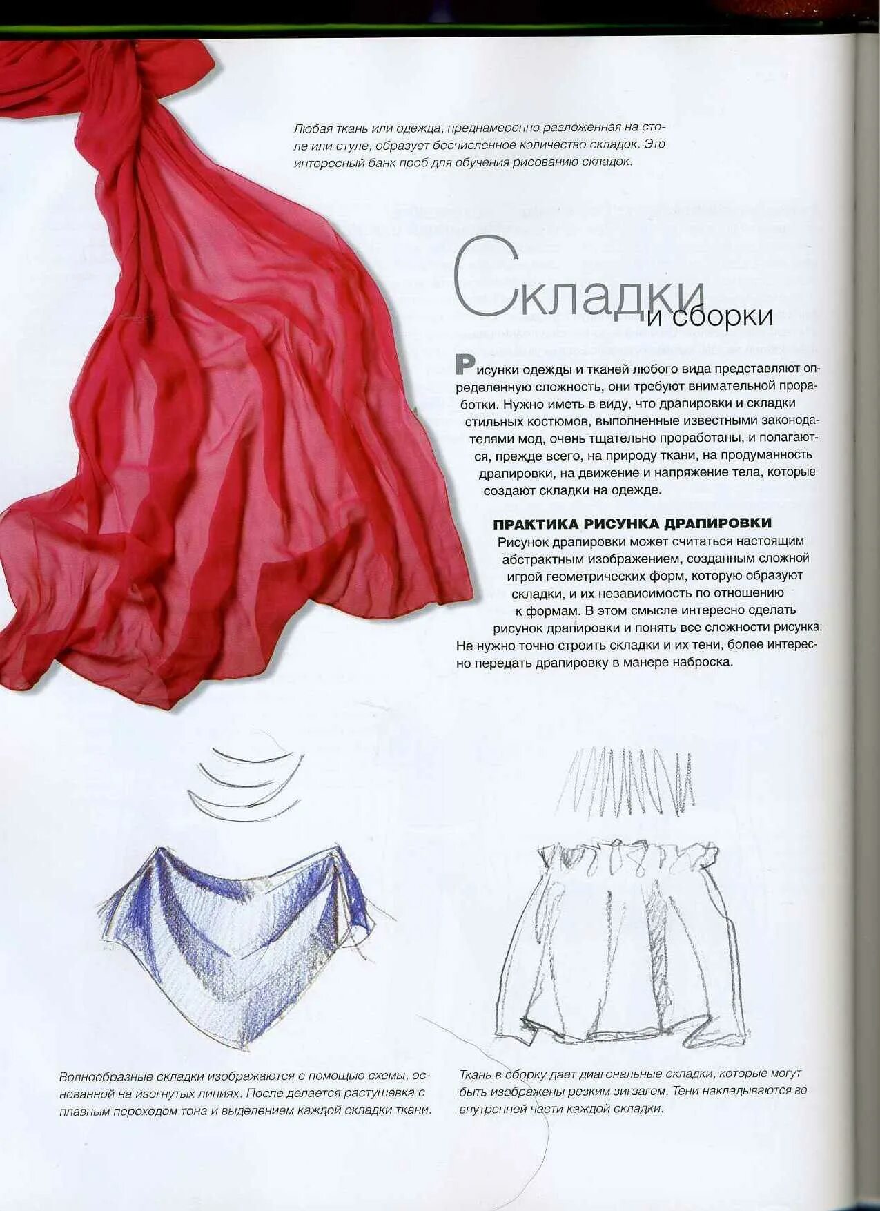 Читать книгу ольги шах кутюрье для упрямца