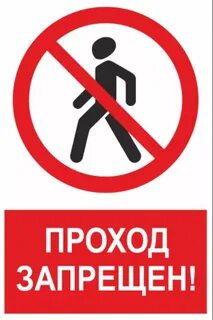 Перепутав проход