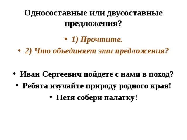 Картинки ДВУСОСТАВНЫЕ ПРЕДЛОЖЕНИЯ ТАБЛИЦА