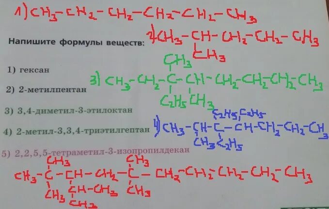 Составьте структурную формулу вещества 2 метилпентан. Составьте структурную формулу вещества 2 метилпентан