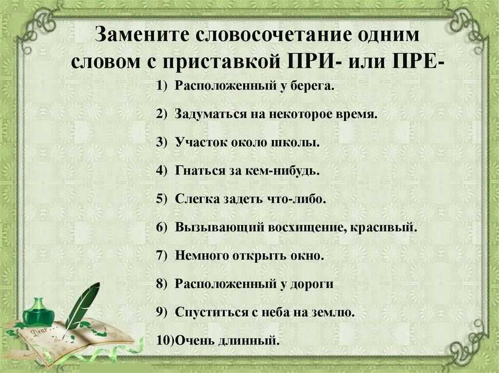 Предложение со словом нечего