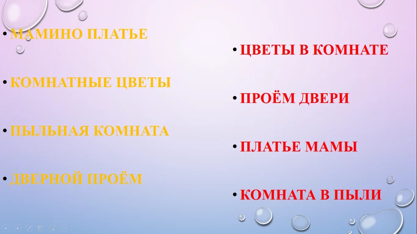 Как об одном и том же сказать по разному сочинение 4 класс. Об одном и том же по-разному презентация 4 класс. Презентация по русскому языку 1 класс. Задания на урок родному языку. Можно ли сказать 3 4