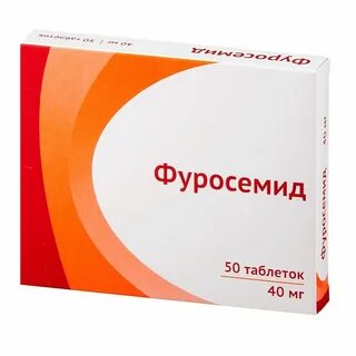 Фуросемид таблетки до еды или после