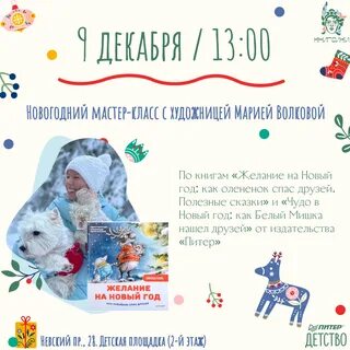 Декабрь регистрация