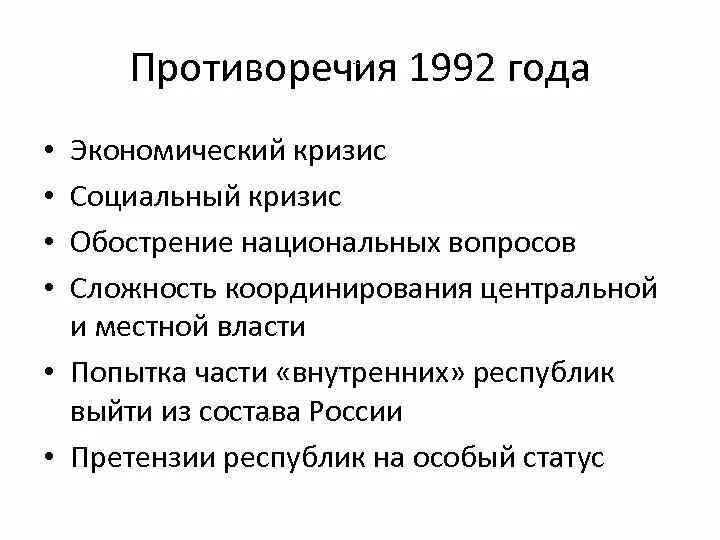 Национальные конфликты в ссср 1985-1991. Причины обострения межнациональных отношений в период перестройки. Обострение социальных и межнациональных отношений. Обострение национальных. Обострение национальных.