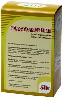 Корень подсолнуха аптека
