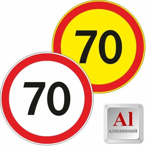 3.24 Ограничение максимальной скорости 40 км/ч. 3.24 Ограничение максимальной скорости 70. Знак дорожный 3.24 "ограничение максимальной скорости 5 км". Знак 3.24 ограничение максимальной скорости 70.