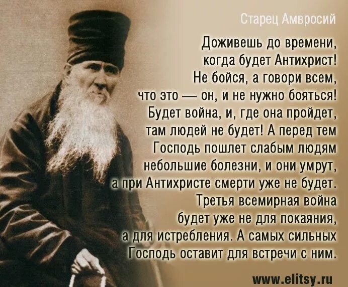 Цитаты старцев