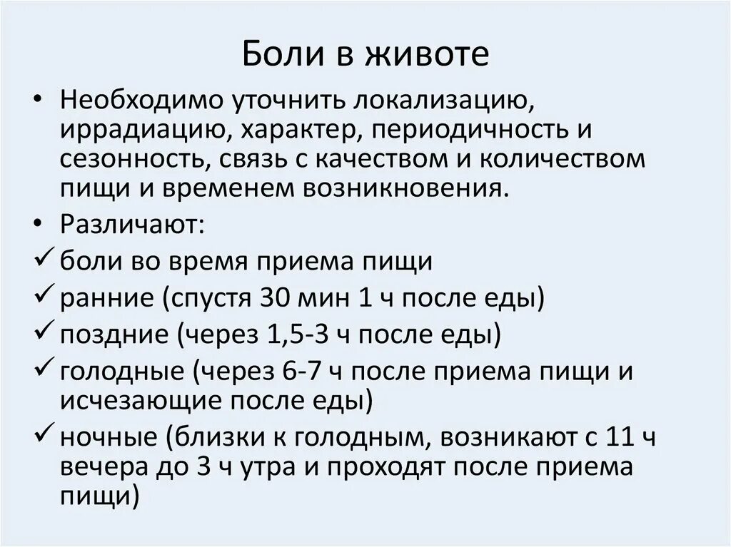 Сильные боли после еды