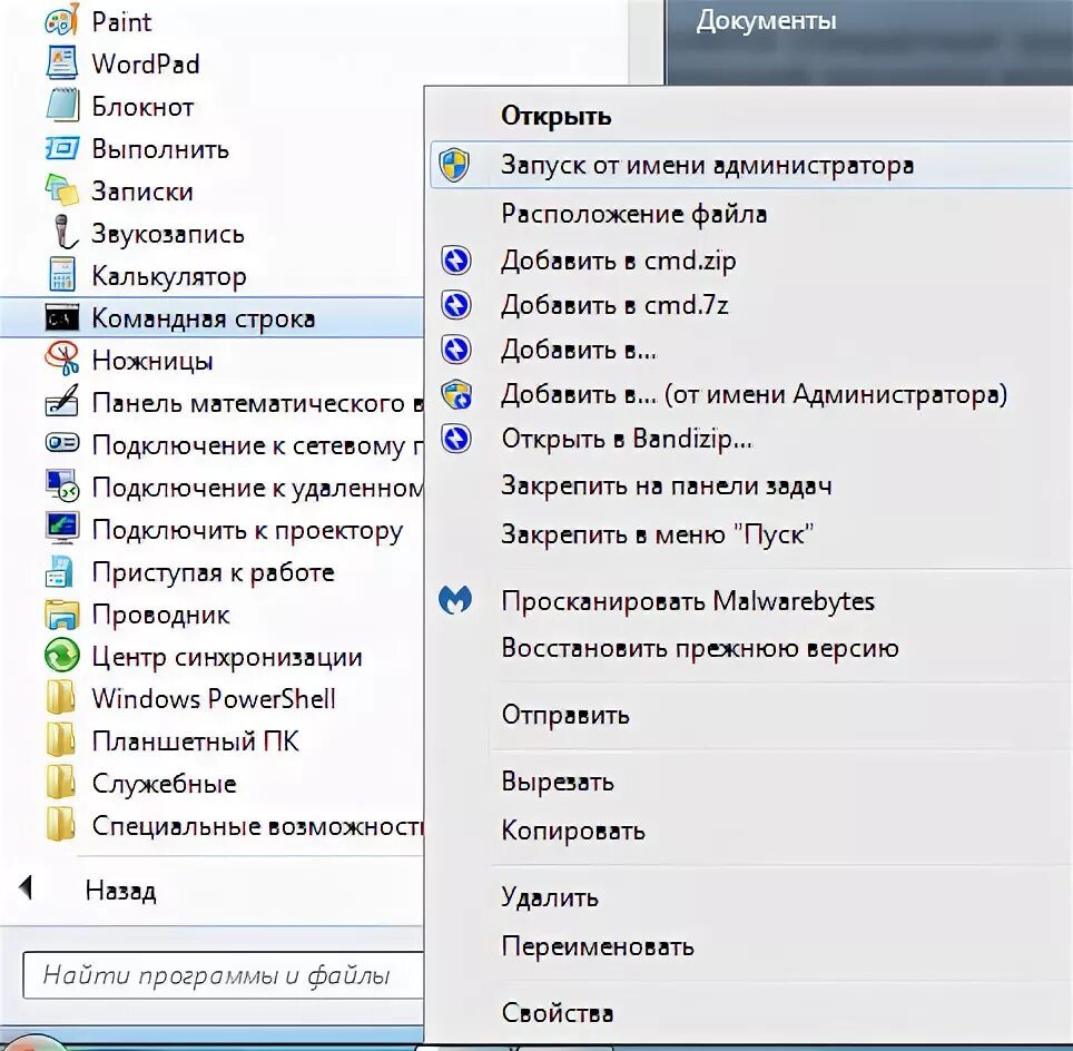 Что делать если системные данные. Как открыть характеристики ноутбука. как открыть папку от имени администратора. команда для просмотра характеристик пк. как сделать системные данные меньше.