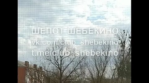 Шепот шебекино подъезде