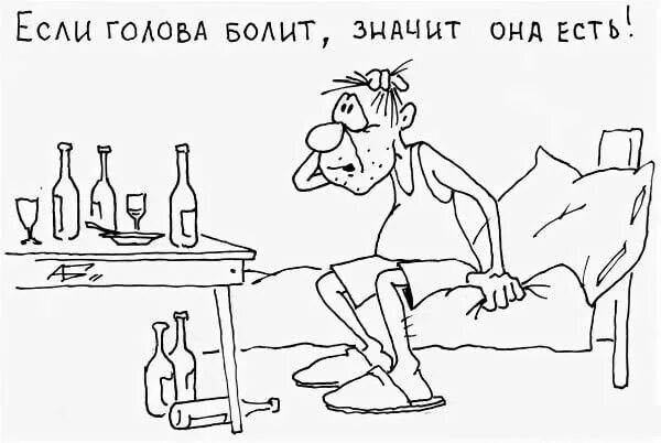 Открытка с похмелья. Открытки похмелье смешные. Похмелье карикатура. Прикольные открытки с бодуна. Открытки опохмелиться прикольные.