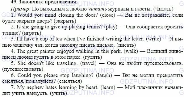 Английский язык учебник биболетова 8 класс ответы