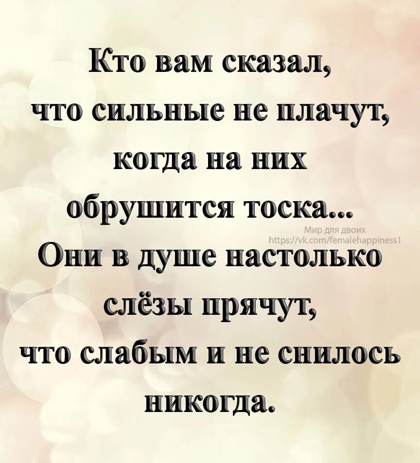 Плакать от обиды. А знаете как больно плакать. А знаете как больно плакать так тихо плакать. А вы знаете как больно плакать. Плачу беззвучно