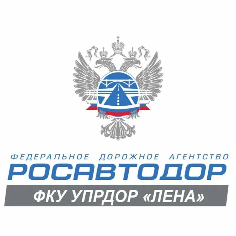 Лен упрдор. Фку упрдор лена. росавтодор эмблема. упрдор лена алдан. упрдор лого.