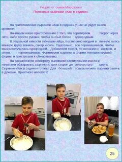 Рецепты детского сада младшей группы