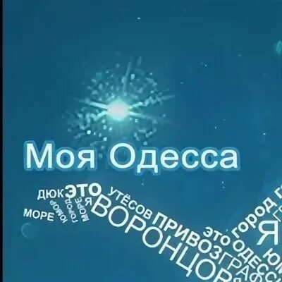 Одесса моя конфеточка. Одесса бенд танцы и видео. Банд одесса таблетка для любви. Келли арзенаульт танцы. Одесса моя конфеточка.