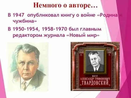 Рассказ танкиста анализ стихотворения 5 класс. Рисунок к рассказу рассказ танкиста. Рассказ танкиста 5 класс литература урок. Рассказ танкиста 5 класс литература урок. Стих рассказ танкиста твардовский текст.