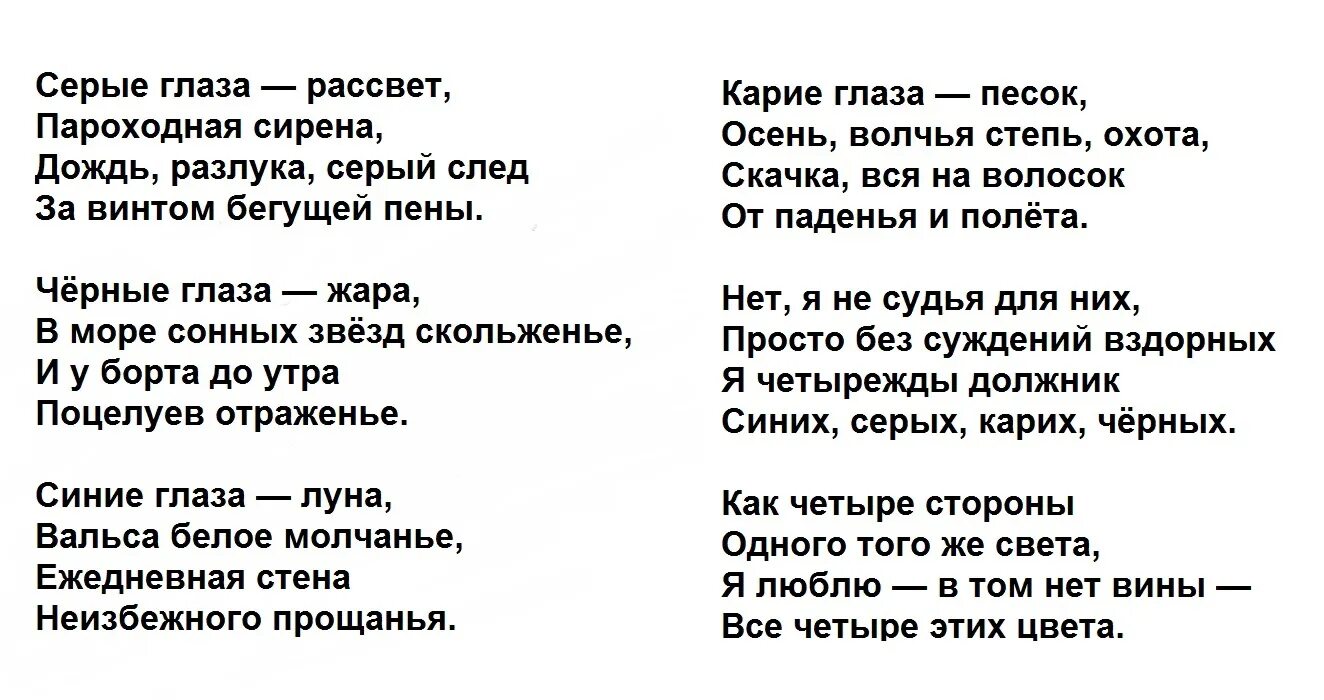 Редьярд Киплинг серые глаза рассвет. Серые глаза стих. Серые глаза рассвет стих. Стихотворение серые глаза рассвет Киплинг.