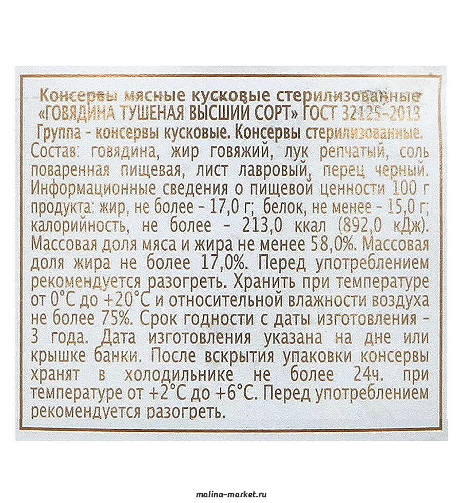 Высший сорт текст