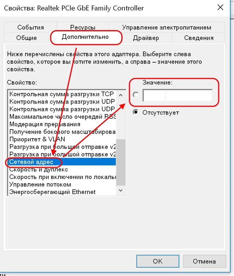 Адрес сетевого устройства. Сетевой адрес. Сетевой адрес значение. Mac адрес сетевой карты. Как выглядит сетевой адрес.