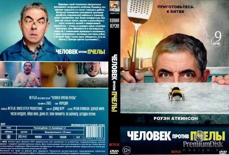 человек против пчелы роуэн аткинсон. человек против пчелы. человек против пчелы роуэн аткинсон. пчела сериал аткинсон. человек против пчелы сериал 2022.