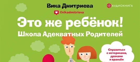 Книга это же ребенок вика