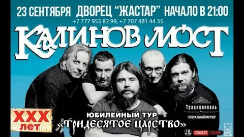 Калинов мост ангел