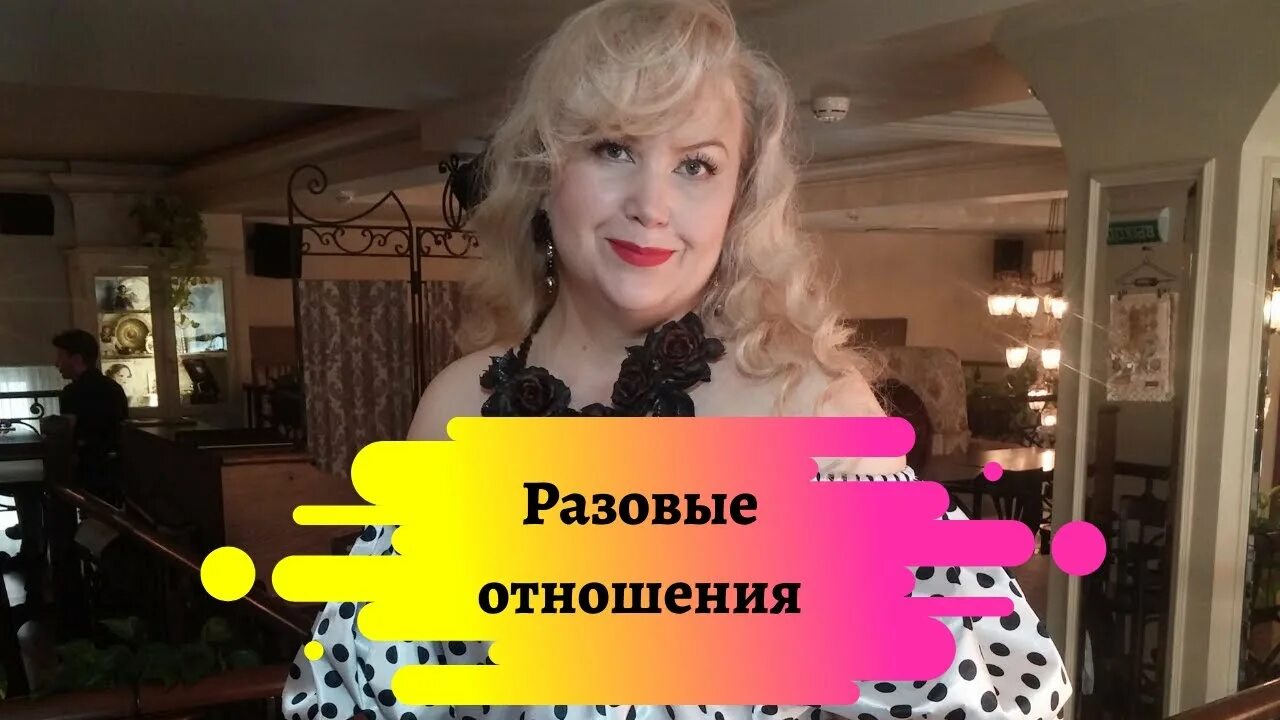 Ищу высокого мужчину чтобы помог снять тюль для стирки разовые. Ищу высокого мужчину чтобы помог снять тюль. Ссора мужчины и женщины. Разовые отношения. Трудности в отношениях.