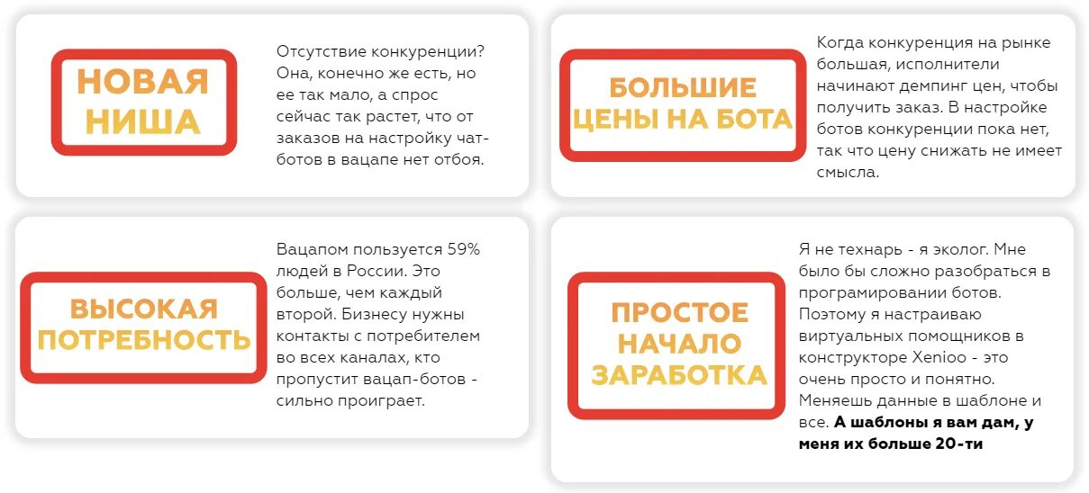Зарабатывает ли ватсап. Заработок в ватсап. схема заработка в вацапе.